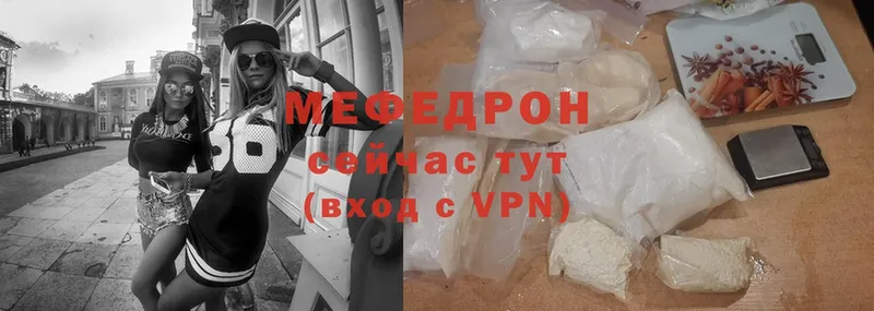 МЯУ-МЯУ mephedrone  что такое   Ковылкино 