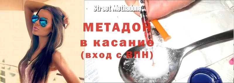 мориарти Telegram  Ковылкино  МЕТАДОН methadone 